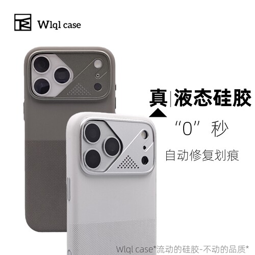 【WLQL原创家】真液态硅胶相机键全包苹果iPhone17promax手机壳磨砂防摔磁吸保护壳套简约高级感保护套