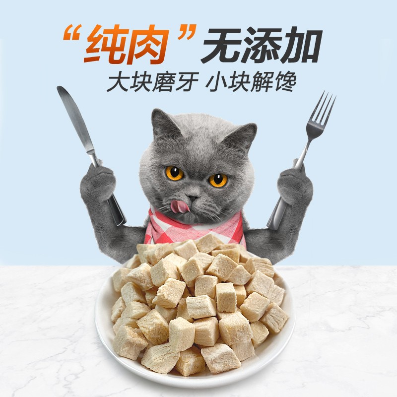 馋不腻冻干鸡胸肉粒猫咪零食狗狗通用宠物零食高鸡肉猫狗粮蛋白