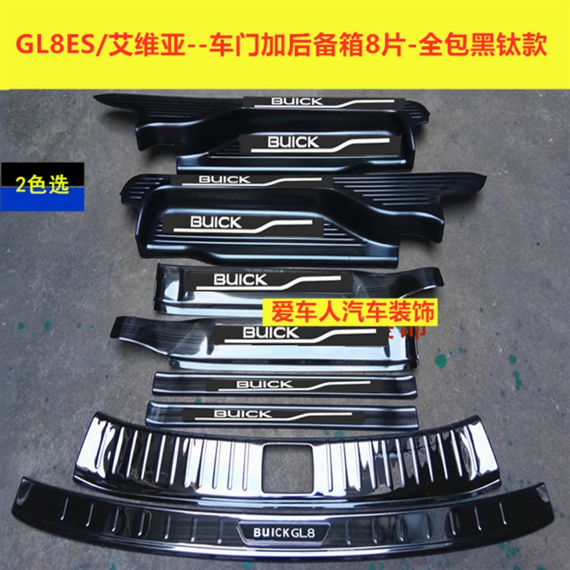 23款别克GL8ES门槛条迎宾踏板GL8653T不锈钢改装踏板装饰护板