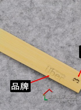法国Uber 单簧管/黑管哨片 精选上等芦苇制作3 3.5号