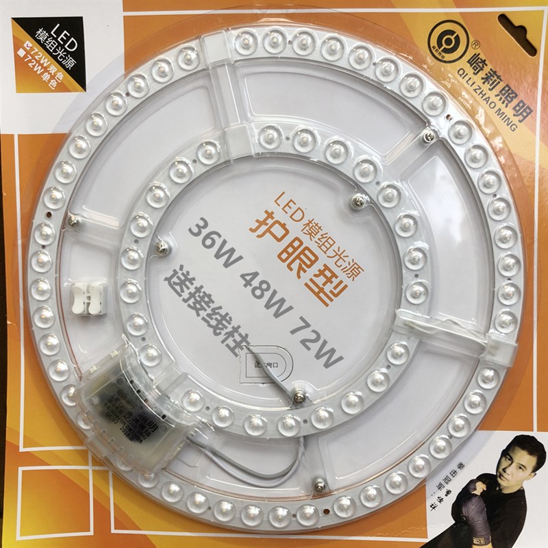 阿里泰LED吸顶灯模组光源36W48W72W100W120瓦变光灯芯改装灯板盘