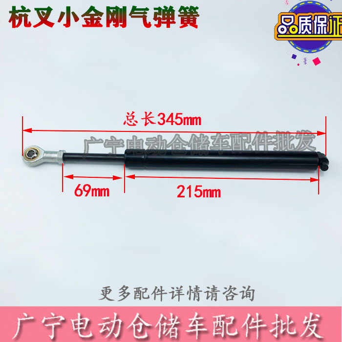 电动叉车气弹簧 液压支撑杆 中力诺力达叉车手柄 踏板支撑收缩杆