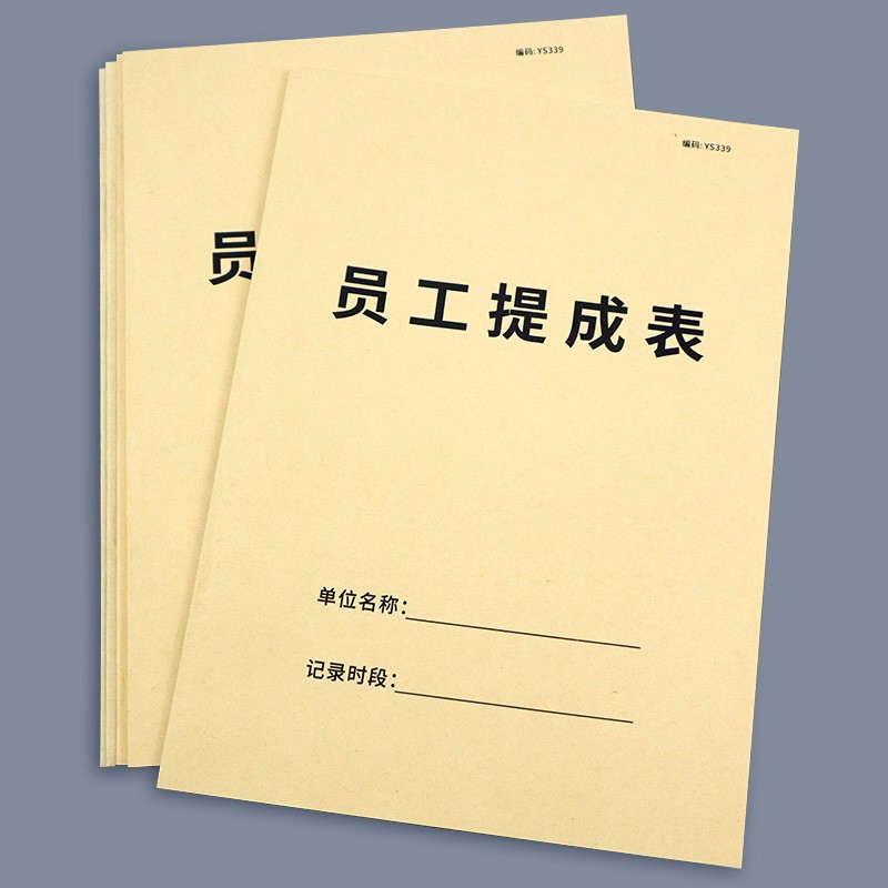 员工提成表本美容院员工技师手工销售业绩提成表理发店提成明细表