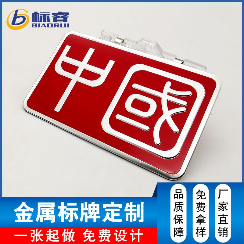定制加工腐蚀标牌铝制商标金属设备LOGO牌丝印标贴印刷铭牌
