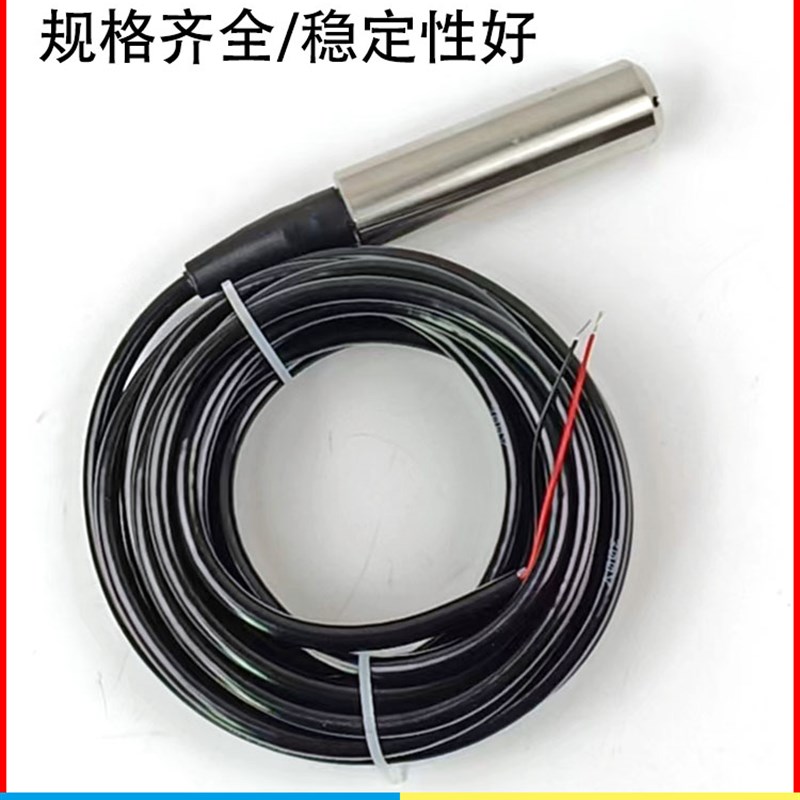 投入式液位变送器液位传感器液位控制仪 静压式水位传感器4-20MA