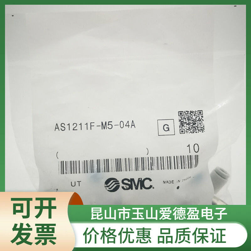 现货SMC节流阀AS3201F-03-10SA气动调速阀可调气动接头 价格优惠