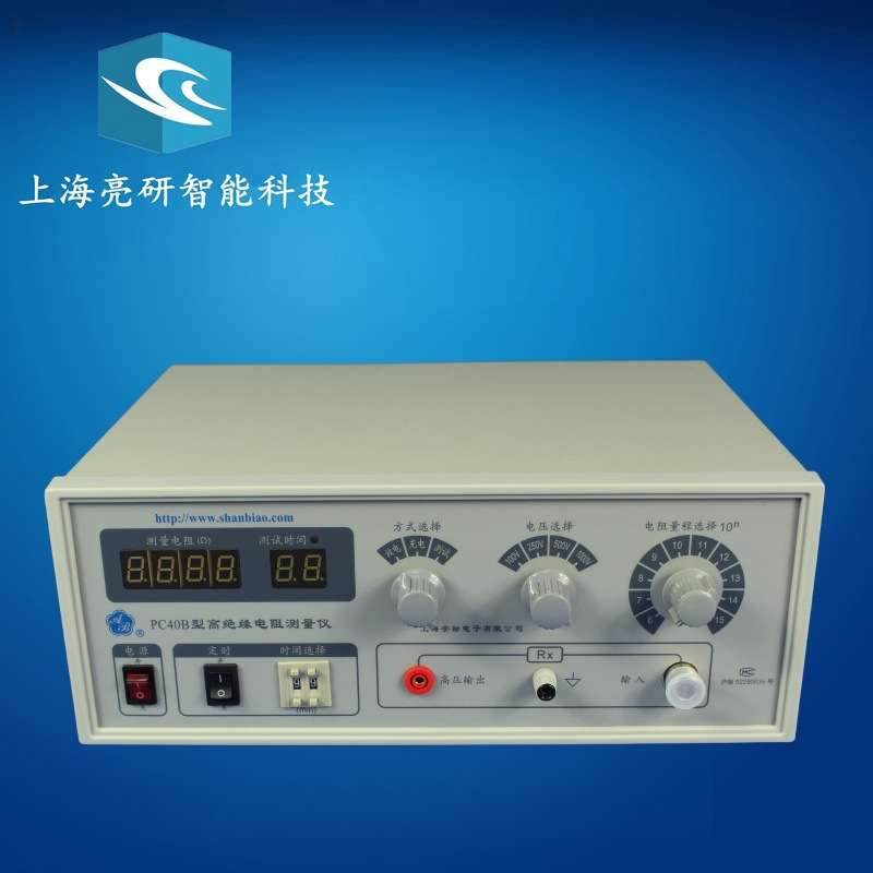 PC40B 型数字绝缘电阻测试仪上海安标绝缘电阻计数显高阻计检测仪