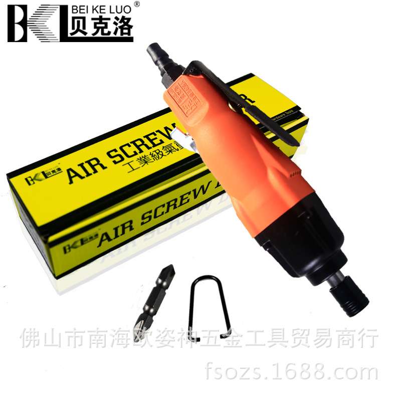 厂家  贝克洛气动螺丝刀8H风批8408A可调速气动螺丝批