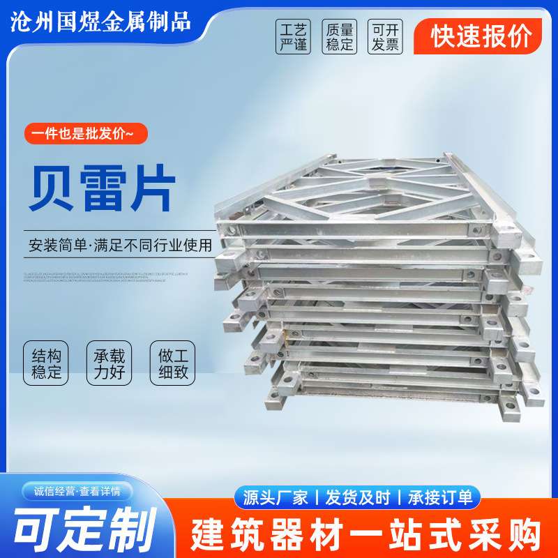 镀锌贝雷片 装配式公路钢桥贝雷片321型贝雷钢便桥建筑桥梁贝雷架