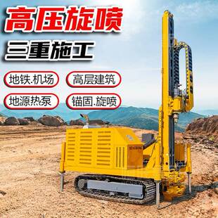 高压旋喷钻机浇筑基础桩单重二重三重旋喷螺旋桩履带式锚固钻机