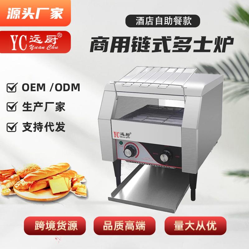 商用链式多士炉烤面包机履带式吐司机烘培机全自动酒店早餐方包机