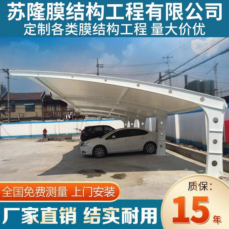 7字型户外张拉膜遮阳汽车车棚膜结构停车棚雨棚小区电动自行车棚