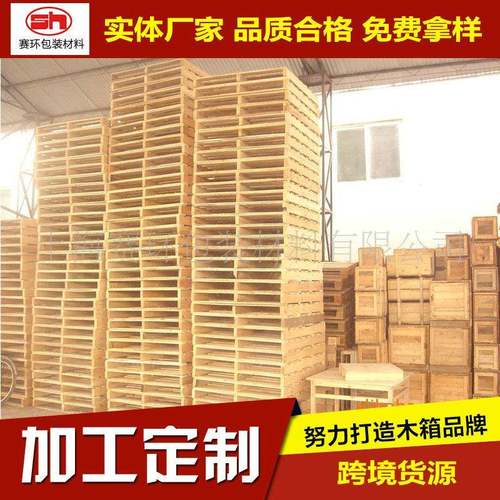 厂家直供仓库用二面进叉垫仓板卡板物流库房垫仓板木卡板