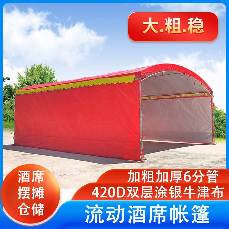 流动酒席帐篷婚庆喜棚农村红白喜事大排档雨棚家用停车棚防晒防雨