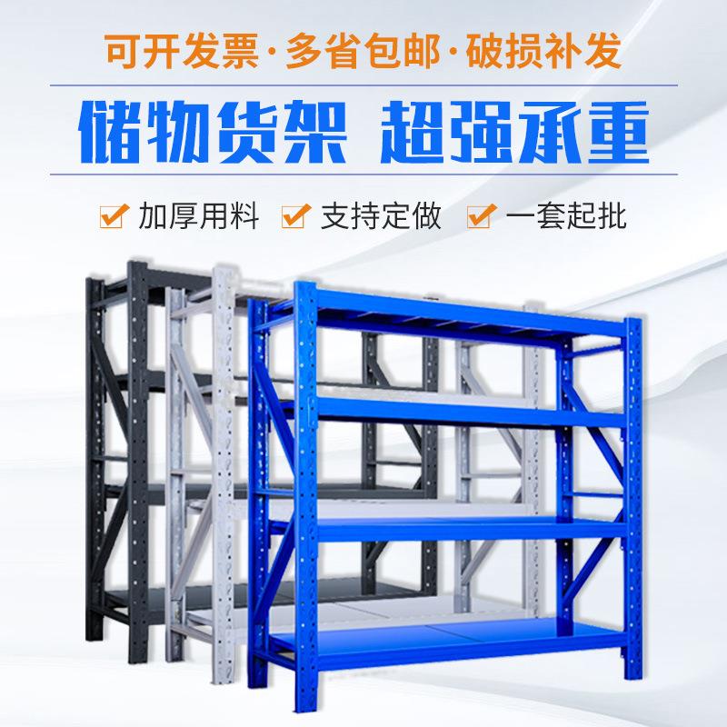 仓储货架置物架重型工厂仓库货架厂房储物架中型轻型家用车库铁架