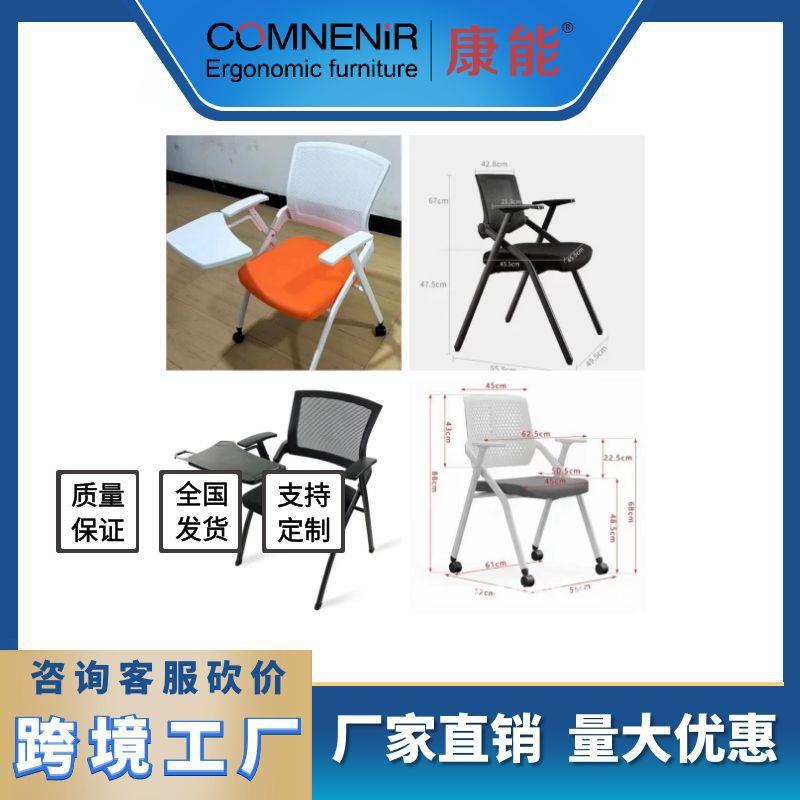 康能COMNENIR培训椅带桌板的椅子折叠培训桌椅会议椅子带写字板