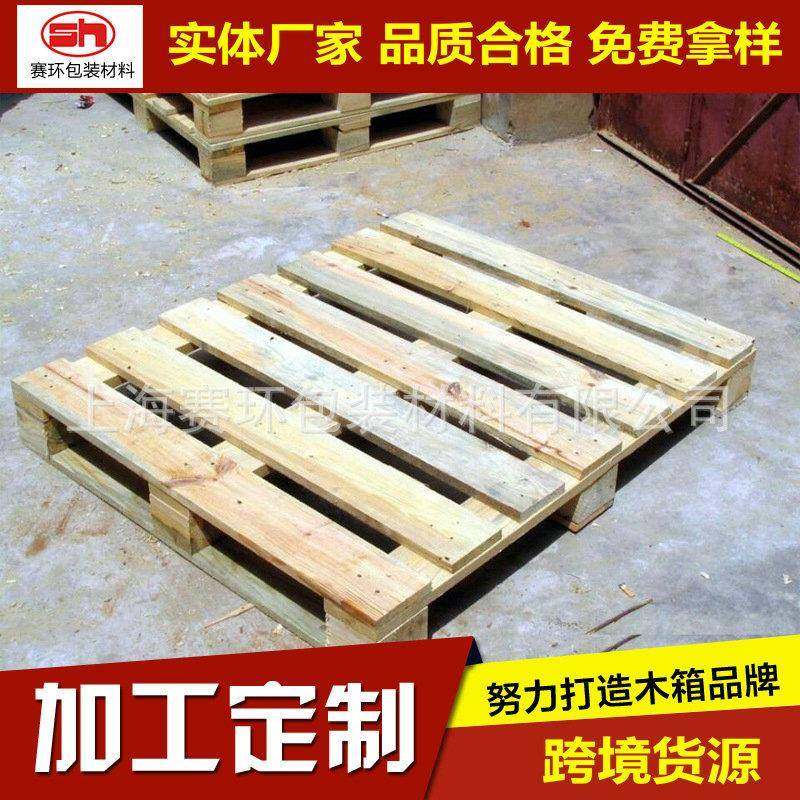 来样定做实木托盘物流卡板托盘复合木卡板叉车垫仓板,包装,塑料托盘,淘宝优惠券,粉丝福利购,淘宝优惠卷