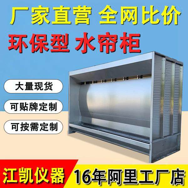 水帘柜喷漆台小型喷漆柜水循环漆雾净化烤漆房除尘水帘机,工业油品/胶粘/化学/实验室用品,其他实验器材,淘宝优惠券,粉丝福利购,淘宝优惠卷