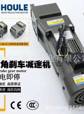 F1系列6系列直交中空实心轴齿轮减速电机HOULE各种减速比