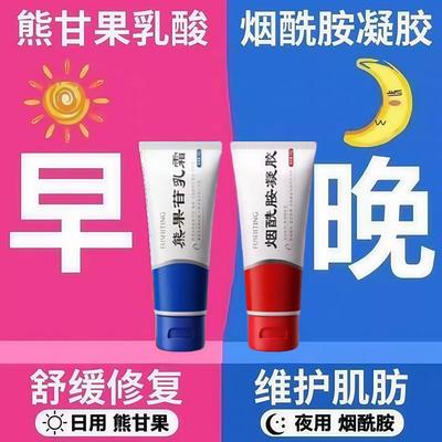 烟酰胺凝胶和熊果苷软乳膏
