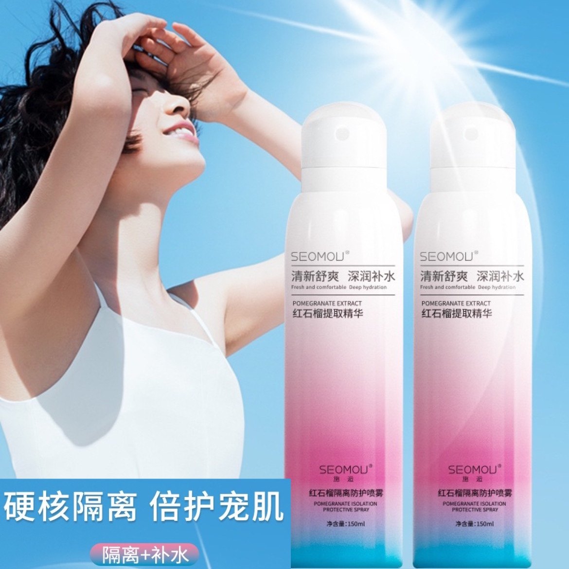 隔离防护喷雾剂防晒霜防晒乳防紫外线嫩白补水防晒正品,保健用品,面部健康,淘宝优惠券,粉丝福利购,淘宝优惠卷