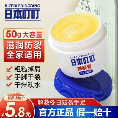 日本叮皴裂膏脚后跟干修复