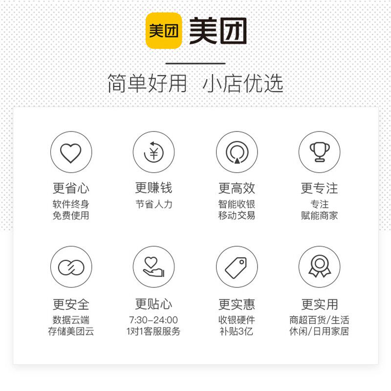 美团称重收银一体水果糕点熟食品蔬菜店麻辣烫冒菜香锅电子秤生鲜