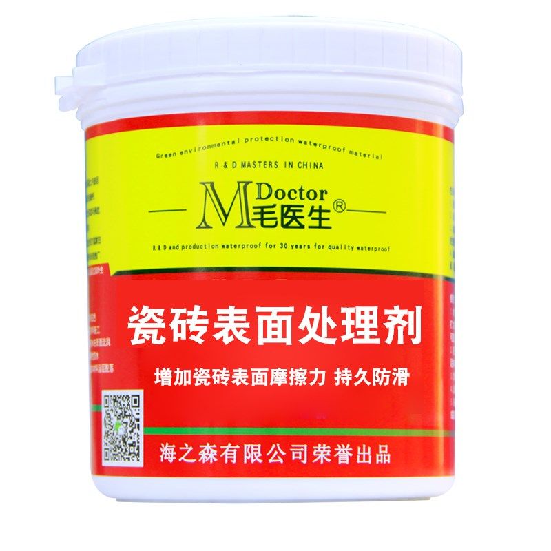 瓷砖防滑剂地板砖止滑家用卫生间火锅店大理石浴室地面处理剂