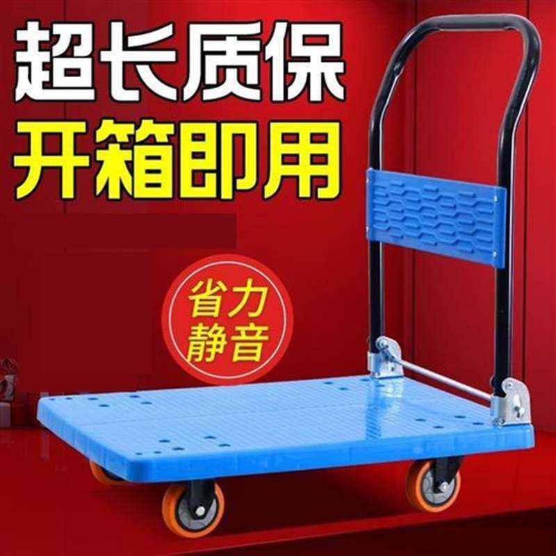 。小拉车四轮家用手推车拉货车运输推拉便携超市通用单车耐磨,商业/办公家具,平板手推车/工具车/爬楼机,淘宝优惠券,粉丝福利购,淘宝优惠卷