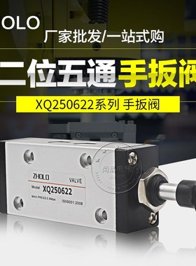 ZHOLO卓良Q气动手动转向手拉调节 二位三通五通