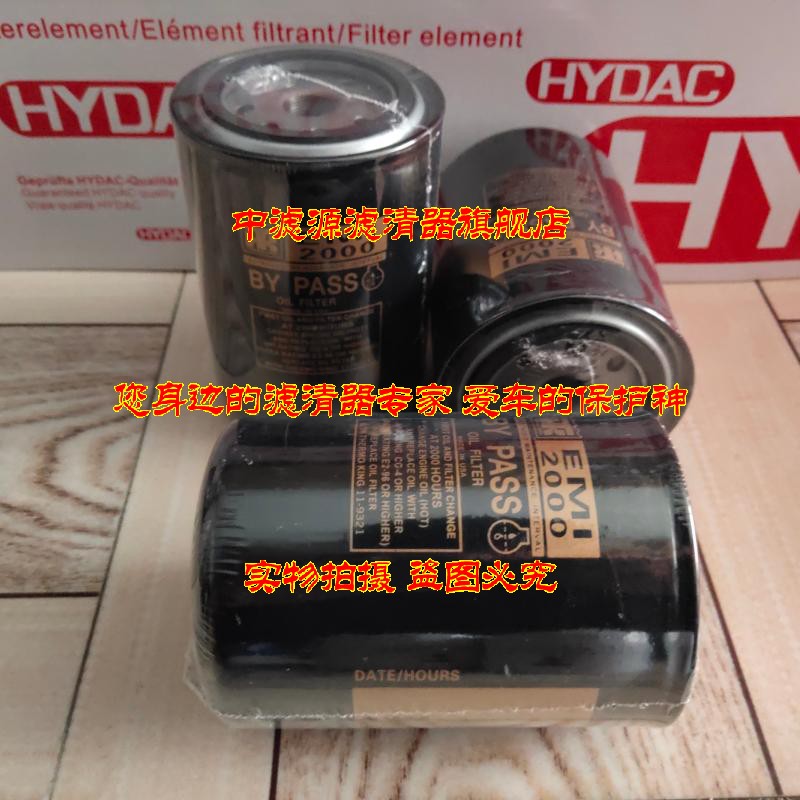 11-9321机油滤芯 冷王EMI2000机组  11-9321冷王油格