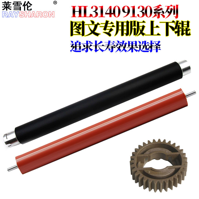 RS适用 兄弟1定影组件H1cw 1n 170w DCP- 9020 MFC-91 90 9 加热