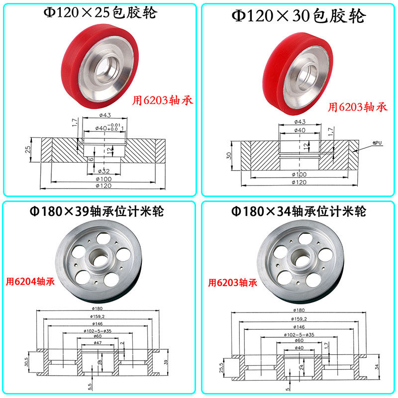 计米轮电线电缆机械设备配件喷瓷轮包胶轮 两圈一米押出机挤出机