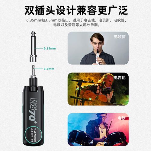 瑞孚电吉他发射接收器电吹管连接线收发器