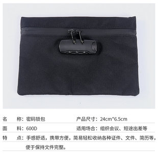 密码锁文件包档案袋文件收纳袋家用安全重要纸张密码锁票据证件袋