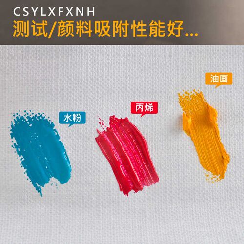 雨露麻油画布纯亚麻布成品涂层布细中粗纹写生毕业创作油画布丙烯