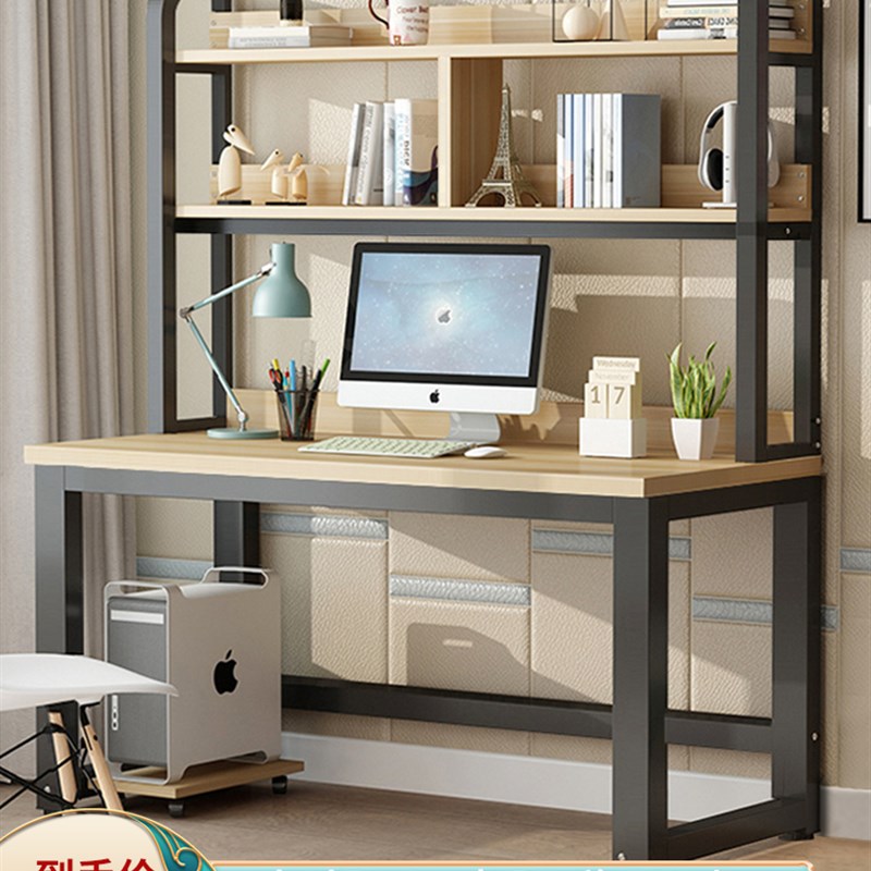 电脑桌书桌书架一体桌子家用办公桌卧室台式学生写字桌学习桌