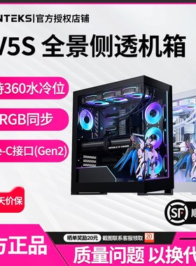 HNE追风者N无立柱全视景海景房水冷台式9电脑机箱