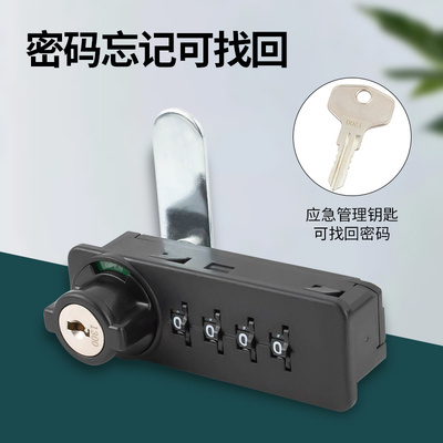 D9办公文件柜四轮机械密码锁小型五斗橱三联抽屉锁铁皮柜锁