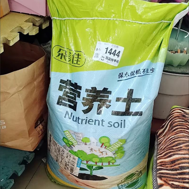 朵美佳营养土种花种菜土养花通用型菜泥土花卉盆栽专用土辣椒番茄