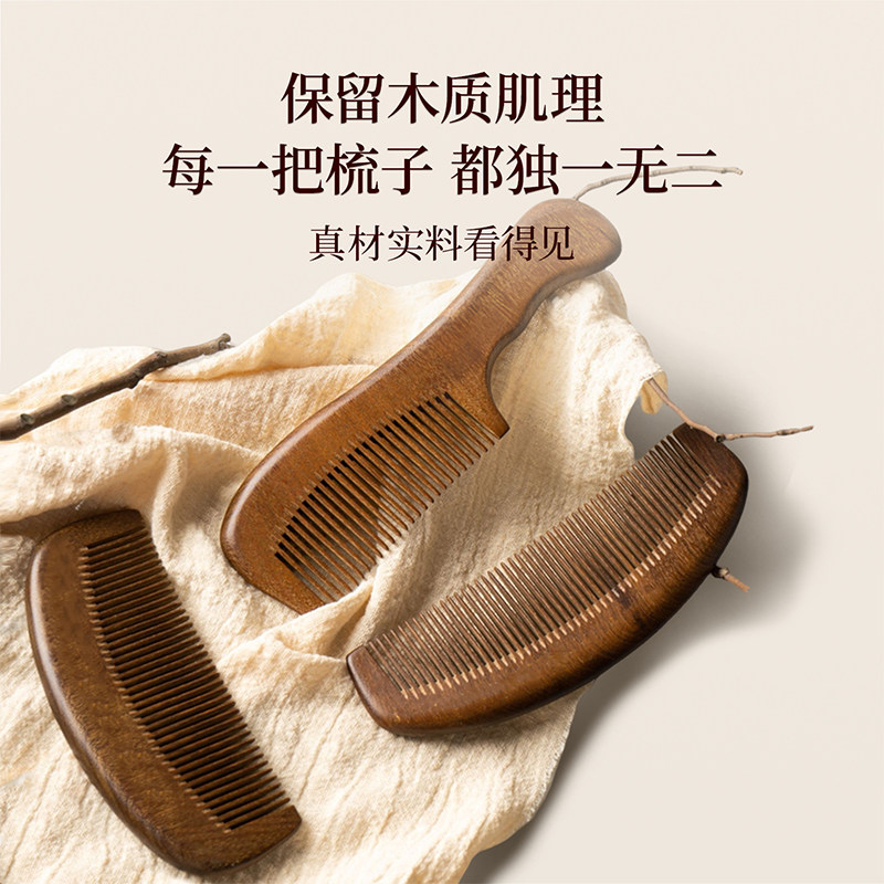 RHO檀木梳子家用天然木头静电脱发防男女士长发专用桃木按摩经络
