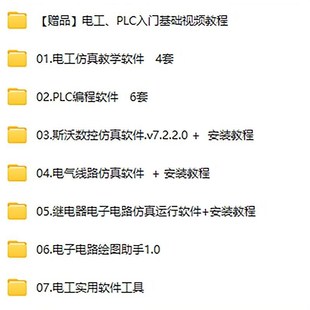 电工L电路实训接线绘图斯沃数控编程自学视频仿真模拟教学软件