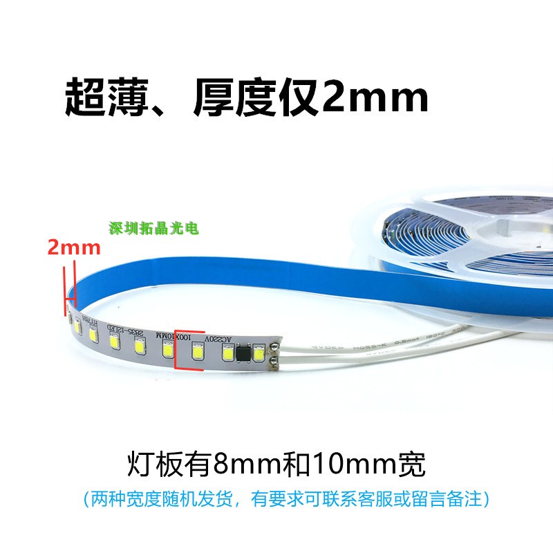 裸板带超薄led线性灯贴片暗槽背景装饰展柜白光可裁剪0珠