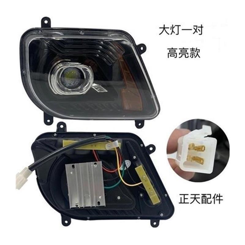封闭电动三轮车半棚车前大灯总成四轮车大灯总成 骏卡大灯高亮度