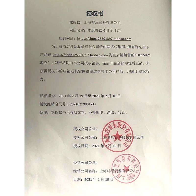 海克HECMAC挂壁开水机商用热水器35L奶茶店酒吧饮水机FEHHB735