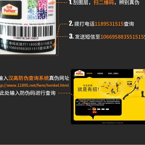 汉百得胶强力胶防水厨卫硅胶瓷免钉胶铲胶器