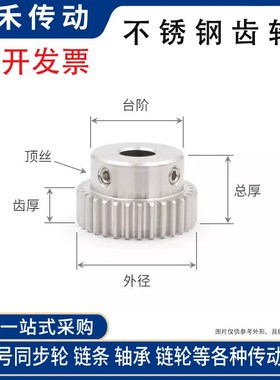 1模17齿1M17T直齿轮304不锈钢带凸成品内孔键槽顶丝工业传动轮