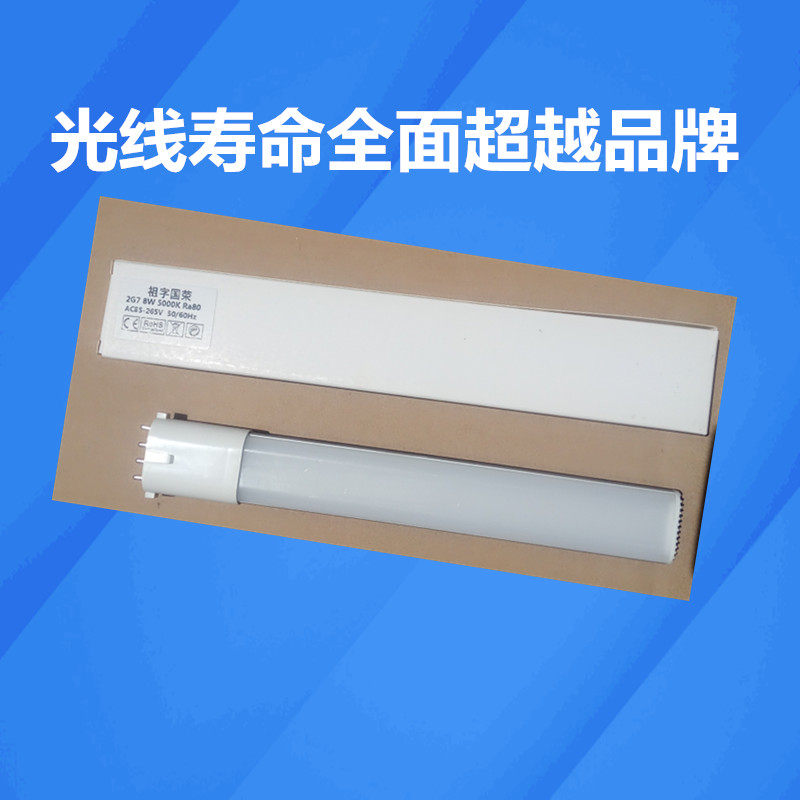 led台灯灯管浴霸灯管2针方四针led台灯灯管护眼替换台灯灯管两针