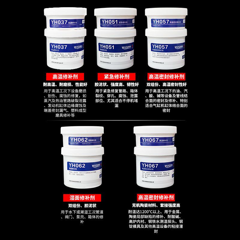 无情牌铸造缺陷耐磨铝铜铁钢耐腐蚀减磨耐酸高温密封湿面修补剂