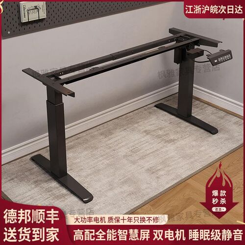 电智能电动升降桌架横梁电脑桌腿支架配电动升降桌架